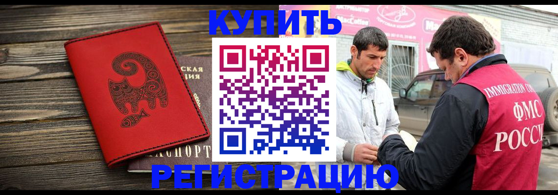 временная регистрация купить в Гагарине